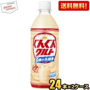 送料無料 カルピス ぐんぐんグルト 3種の乳酸菌 500mlペットボトル 48本 (24本×2ケース)｜pocket-cvs