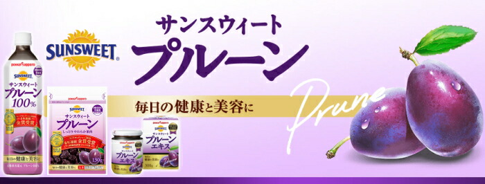 おすすめ人気３セット　プルーン　プロティン　バイオC　各１セット合計３セット プルーンエキス」の人気商品一覧 | 安い商品を通販サイトから