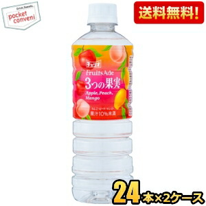 送料無料 チェリオ 3つの果実 500mlペットボトル 48本(24本×2ケース) 果汁飲料 リンゴ ピーチ マンゴー｜pocket-cvs