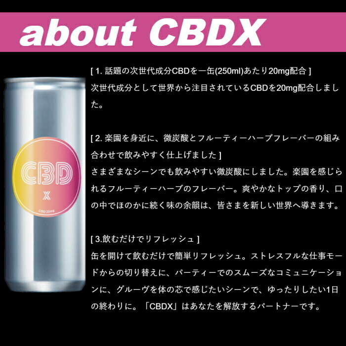 CBDXバナー2