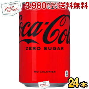コカ・コーラ コカコーラゼロシュガー 350ml缶 24本入 (コカコーラ/ZERO)｜pocket-cvs