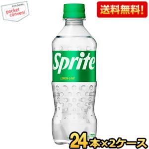 送料無料 コカコーラ スプライト 470mlペットボトル 48本 (24本×2ケース) 〔sprite〕｜pocket-cvs