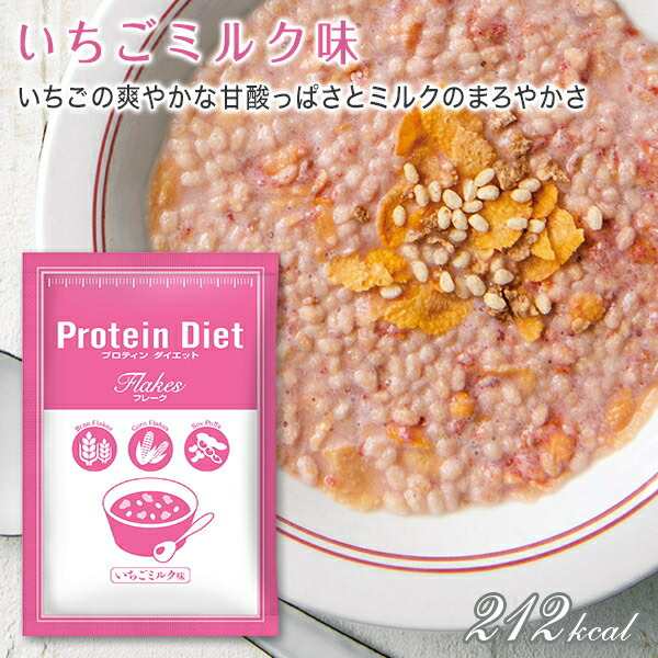DHC プロティンダイエットフレーク 15袋入（5味×各3袋）×2箱 (Protein Diet ダイエット食品 置き換えダイエット)