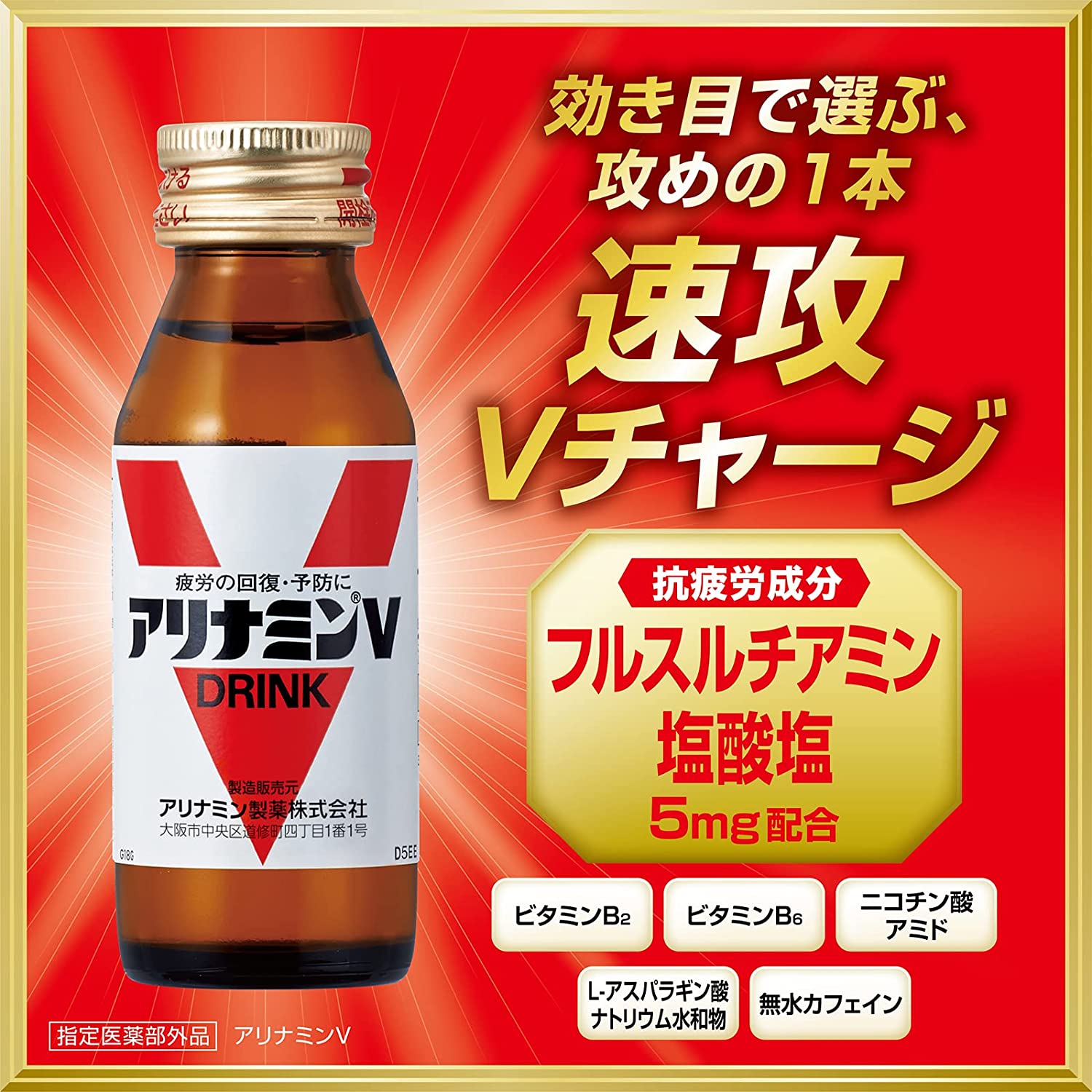武田薬品 アリナミンV&V ロイヤル 50ml瓶 50本入 栄養ドリンク - 栄養