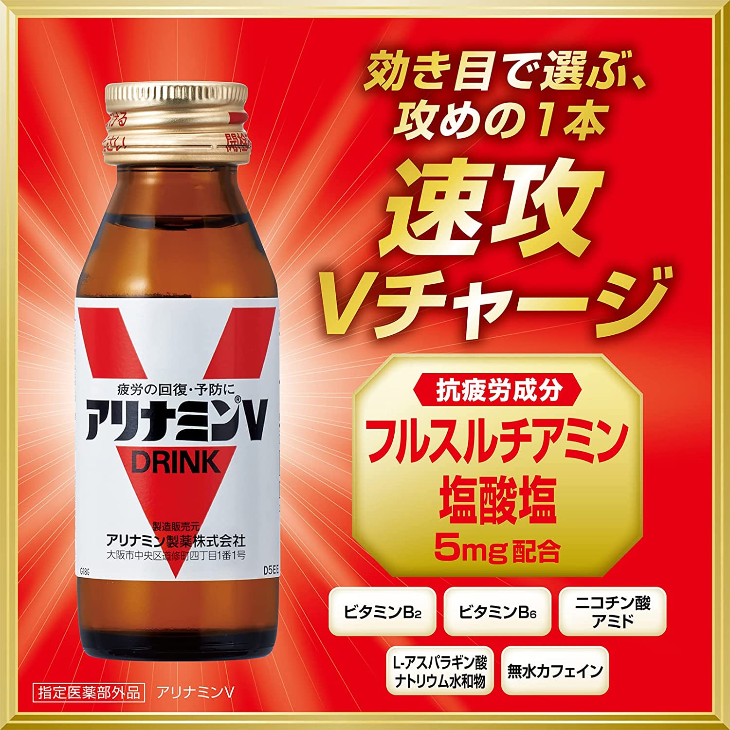 豊富な2023 タケダ アリナミンＶ 瓶 50ml（50本入） イズミック