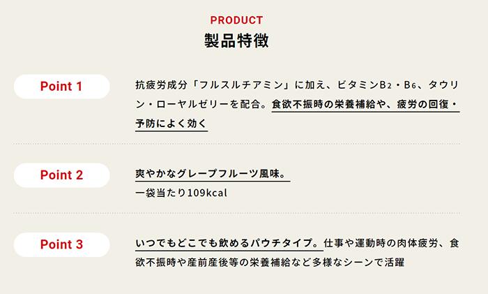 送料無料 アリナミンメディカルバランス グレープ風味 100mlパウチ 36個入 『指定医薬部外品』 ゼリー飲料 栄養ドリンク エナジードリンクゼリー｜pocket-cvs｜02