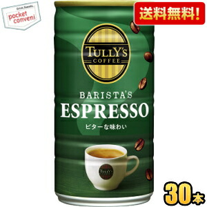 送料無料 伊藤園 TULLY’S COFFEE BARISTA’S エスプレッソ 180g缶 30本入 タリーズコーヒー バリスタズエスプレッソ 缶コーヒー