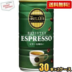 送料無料 伊藤園 TULLY’S COFFEE BARISTA’S エスプレッソ 180g缶 60本(30本×2ケース) タリーズコーヒー バリスタズエスプレッソ 缶コーヒー