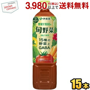伊藤園 旬野菜 食塩不使用 730gペットボトル 15本入 野菜ジュース