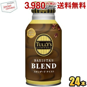 伊藤園 TULLY’S COFFEE BARISTA'S BLEND 220mlボトル缶 24本入 バリスタズブレンド タリーズコーヒー 缶コーヒー