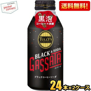 缶コーヒー コーヒー飲料 TULLY'S COFFEEの人気商品・通販・価格比較