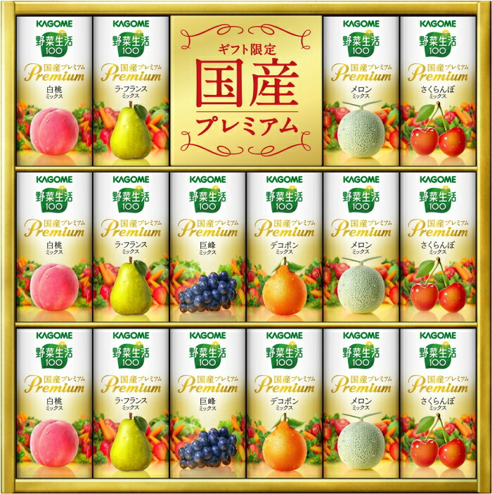 送料無料 カゴメ野菜生活100 国産プレミアムギフトセット(YP-30R) 125mlカートカン×16本 野菜ジュース お中元｜pocket-cvs