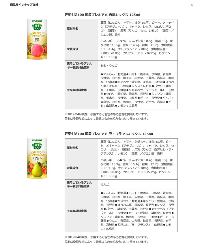 送料無料 カゴメ野菜生活100 国産プレミアムギフトセット(YP-30R