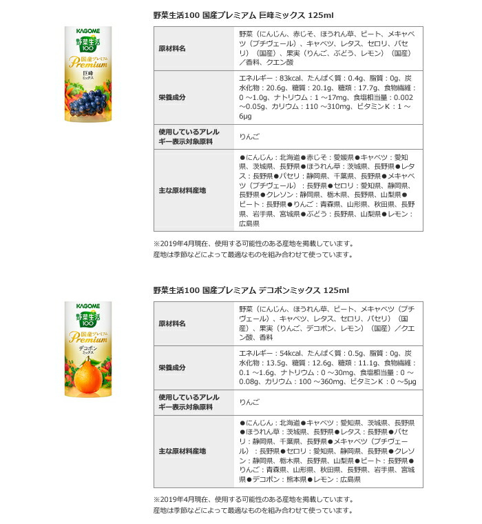 送料無料 カゴメ野菜生活100 国産プレミアムギフトセット(YP-30R