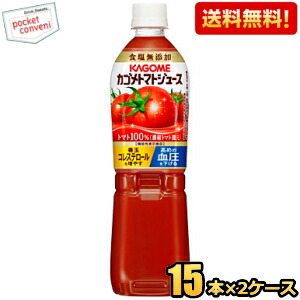 カゴメ トマトジュース 食塩無添加 【機能性表示食品】 720gスマートペットボトル 30本 (15本×2ケース) 濃縮トマト還元 キレトマ企画｜pocket-cvs