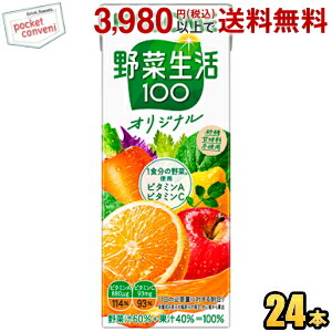 カゴメ 野菜生活100オリジナル 200ml紙パック 24本入 (野菜ジュース)｜pocket-cvs