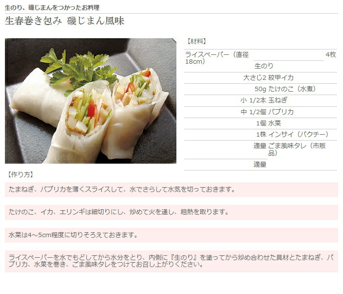 ゆうパケット送料無料 磯じまん のり佃煮 11...の詳細画像4