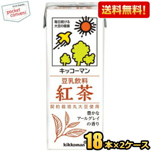 送料無料 キッコーマン飲料 豆乳飲料 紅茶 200ml紙パック 36本(18本×2ケース)｜pocket-cvs
