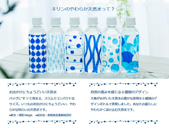 キリン（KIRIN） キリンのやわらか天然水 310mlペットボトル 30本入