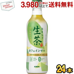 キリン 生茶 カフェインゼロ 430mlペットボトル 24本入 緑茶｜pocket-cvs