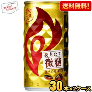 送料無料 キリン FIREファイア 挽きたて微糖 185g缶 60本(30本×2ケース) 缶コーヒー｜pocket-cvs