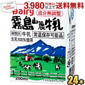 南日本酪農協同(株) デーリィ 霧島山麓牛乳 200ml紙パック 24本入 常温保存可能