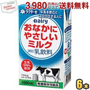 南日本酪農協同(株) デーリィ おなかにやさしいミルク 1L紙パック 6本入 常温保存可能 1L 牛乳 高齢者・乳糖不耐症の方などへ