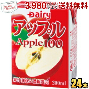 南日本酪農協同(株) デーリィ アップル100 200ml紙パック 24本入 (果汁100％) (常温保存可能)