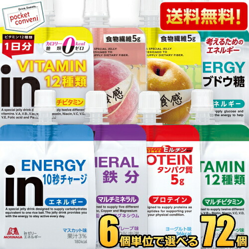 ゼリー飲料 森永 プロテインの人気商品・通販・価格比較 - 価格.com