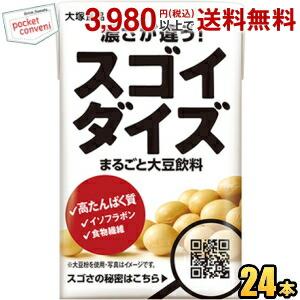 大塚食品 スゴイダイズ オリジナル 125ml紙パック 24本入 まるごと大豆飲料 豆乳｜pocket-cvs