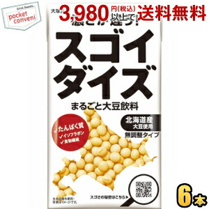 大塚食品 スゴイダイズ 無調整タイプ 950ml紙パック 6本入 まるごと大豆飲料 豆乳