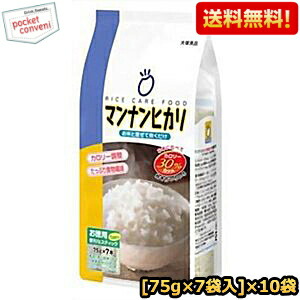送料無料 大塚食品 マンナンヒカリ 525g（75g×7袋入）×10袋入