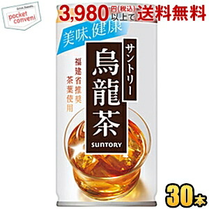 サントリー 烏龍茶 190g缶 30本入 ウーロン茶｜pocket-cvs