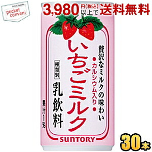 サントリー いちごミルク 190g缶 30本入 いちごみるく イチゴミルク｜pocket-cvs