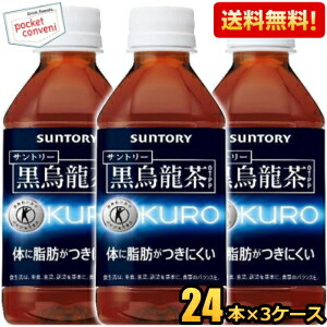 １着でも送料無料 送料無料 サントリー 黒烏龍茶 黒ウーロン茶 350ml