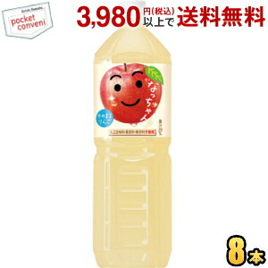 サントリー なっちゃん りんご 1.5Lペットボトル 8本入 1500ml りんごジュース アップルジュース｜pocket-cvs