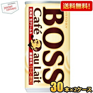 送料無料 サントリー BOSS ボス カフェオレ 185g缶 60本(30本×2ケース) 缶コーヒー