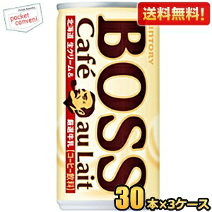 送料無料 サントリー BOSS ボス カフェオレ 185g缶 90本(30本×3ケース) 缶コーヒー