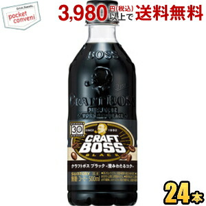 サントリー BOSS ボス クラフトボス ブラック 500mlペットボトル 24本入 (無糖コーヒー)