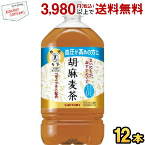 サントリー 特茶 ジャスミン(特定保健用食品) 1ケース(500mL×24本)