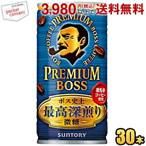 【微糖タイプ】サントリー BOSS ボス プレミアムボス微糖 185g缶 30本入 缶コーヒー
