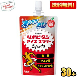 送料無料 大正製薬 リポビタンアイススラリー Sports りんご風味 120g 30本入 アップル スポーツ スポーツドリンク 凍らせて飲む 熱中症対策 爆買
