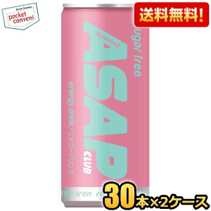 送料無料 イデアル ASAPCLUB エナジードリンク sugarfree BalanceD 250g缶×60本(30本×2ケース) エナジードリンク