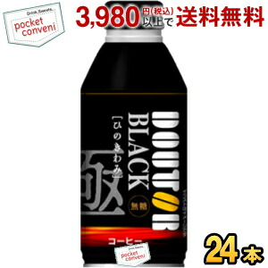 【390gサイズ】 ドトールコーヒー ひのきわみ ブラック 390gボトル缶 24本入 ( BLACK 無糖 ボトル缶コーヒー ドトール )