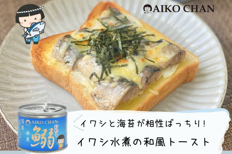 送料無料 伊藤食品 あいこちゃん 190g鰯水煮 48缶(24缶×2ケース) 国産いわし使用 魚の缶詰 イワシ缶 缶詰 水煮缶 いわし水煮 イワシ水煮 24個 48個｜pocket-cvs｜03