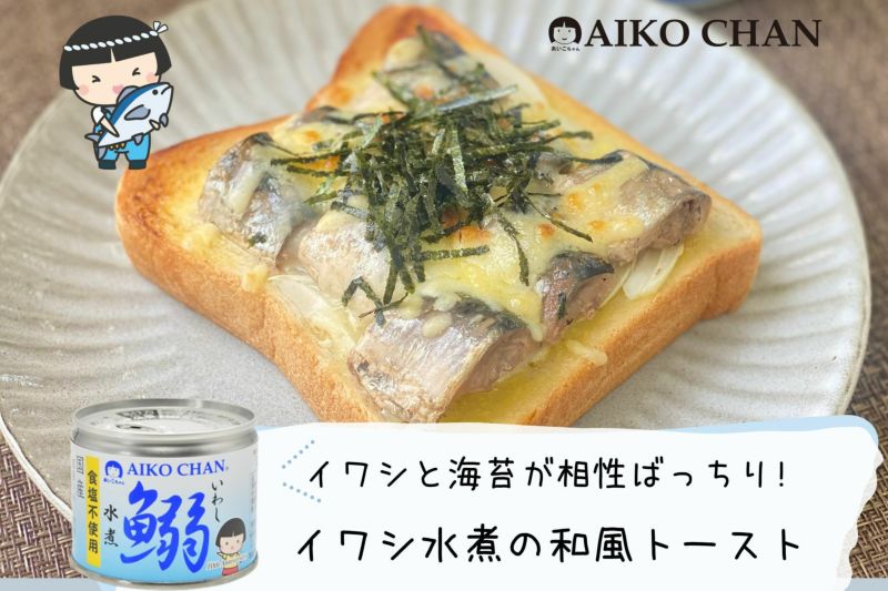 送料無料 伊藤食品 あいこちゃん 190g鰯水煮【食塩不使用】24缶 国産いわし使用 魚の缶詰 イワシ缶 缶詰 24個 水煮缶 イワシ水煮 いわし水煮｜pocket-cvs｜03