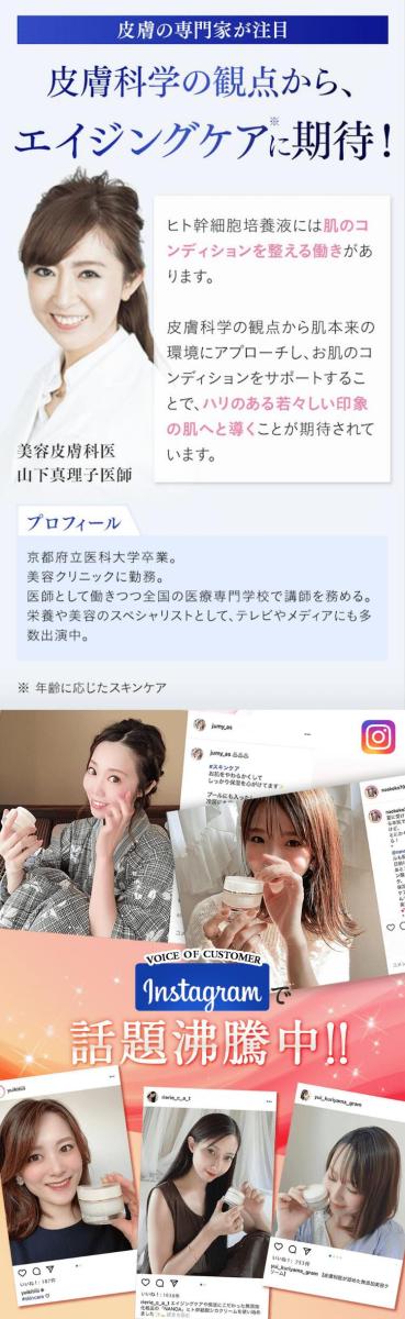 商品画像2山下真理子/インスタで話題コスメデコルテ