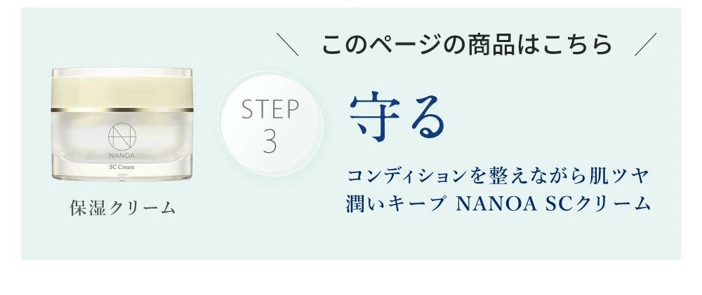 商品画像8STEP3低刺激セラミド