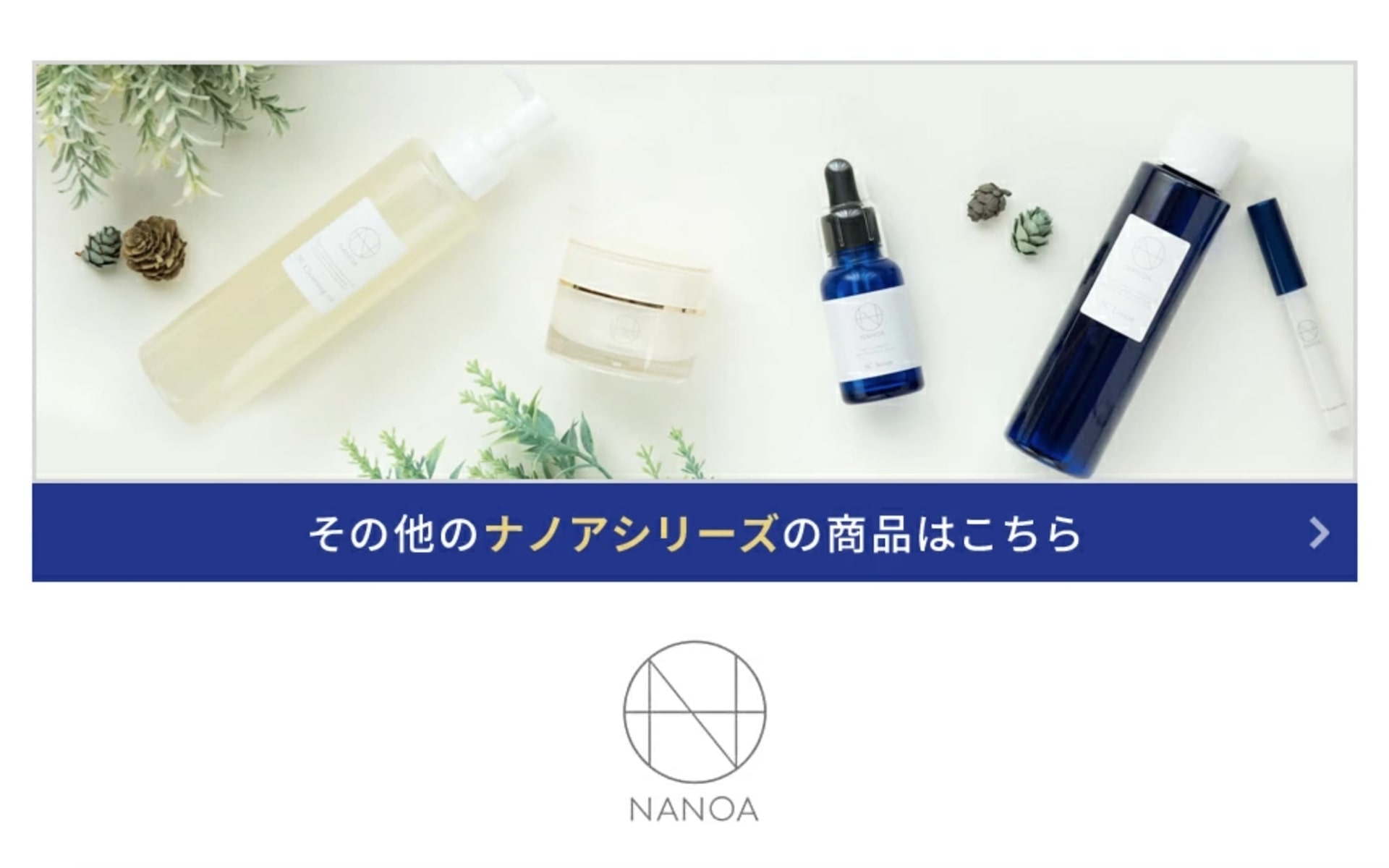 nanoaシリーズ