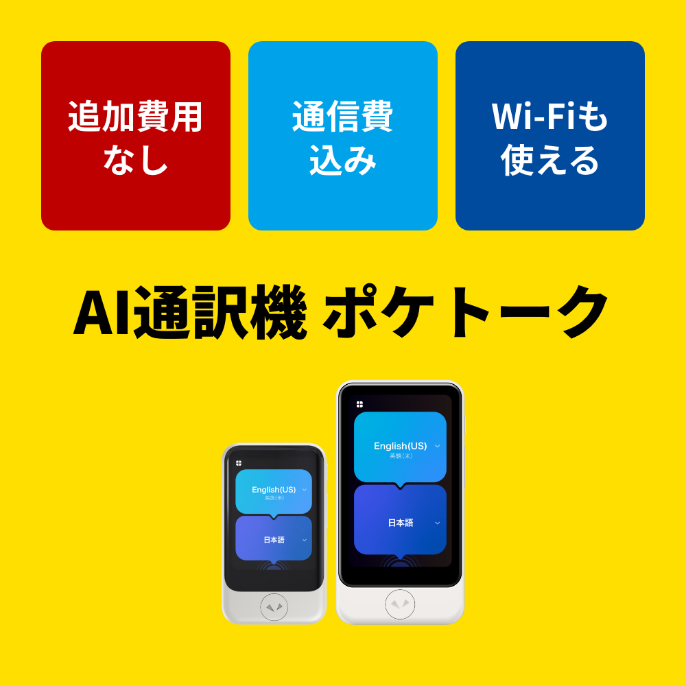 POCKETALK S2 スタンダード Amazon.co.jp: POCKETALK Pocket Talk S2 Plus White | 2 Years